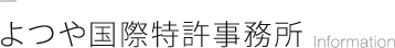 業務案内
